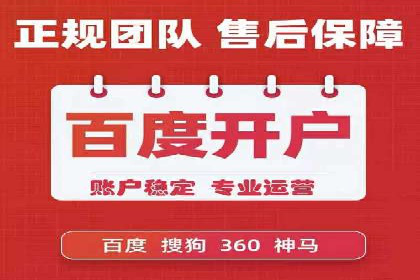 百度推广在旅游行业的运用